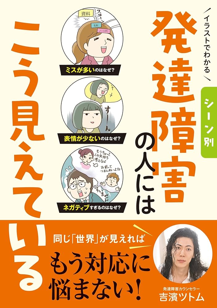 発達障害　絵でみてわかる　生活絵ガード&amp;イラスト集　nocomo ノコモ 生活絵カード＆イラスト集（DVD-ROM付）☆フレーベル館
