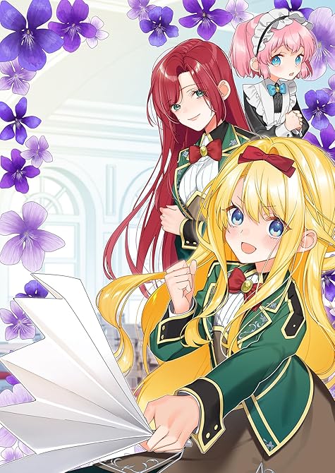 『ヒロイン？聖女？いいえ、オールワークスメイドです（誇）！@COMIC 第7巻』の表紙イラスト 電子書籍 漫画