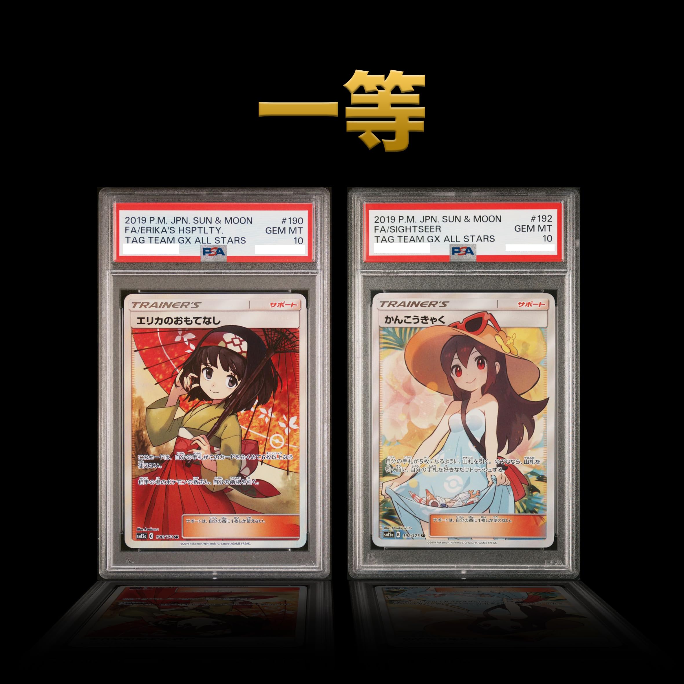 Amazon.co.jp: 【第二回】ポケカ PSA10確定オリパ 全100口 エリカの 