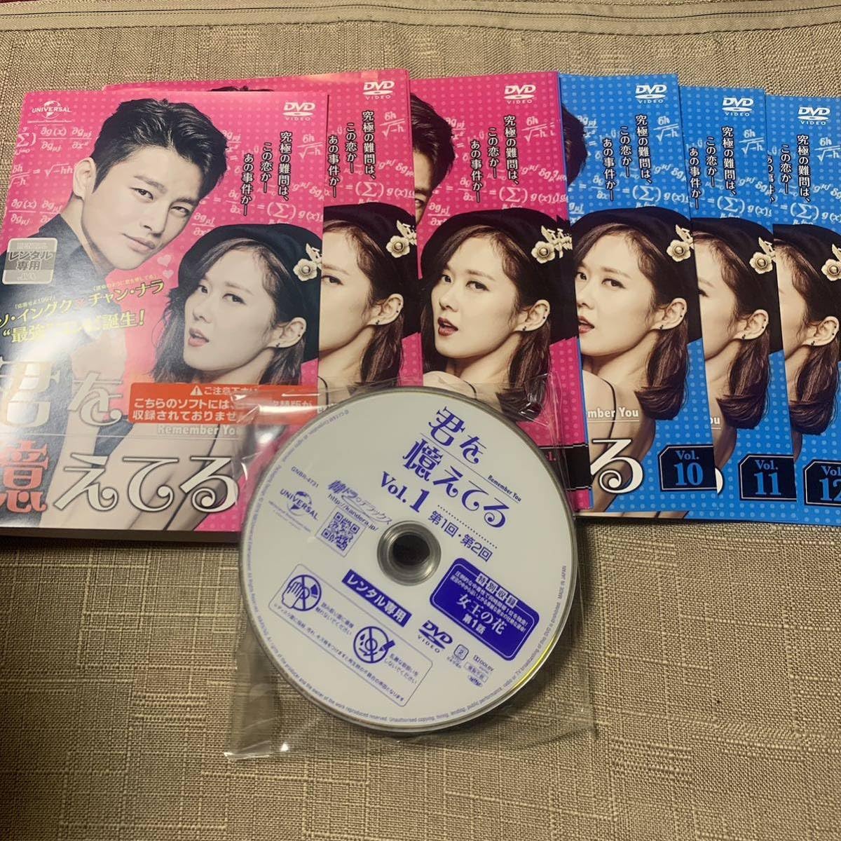 Amazon.co.jp: DVD 韓国ドラマ 君を憶えてる ソイングク