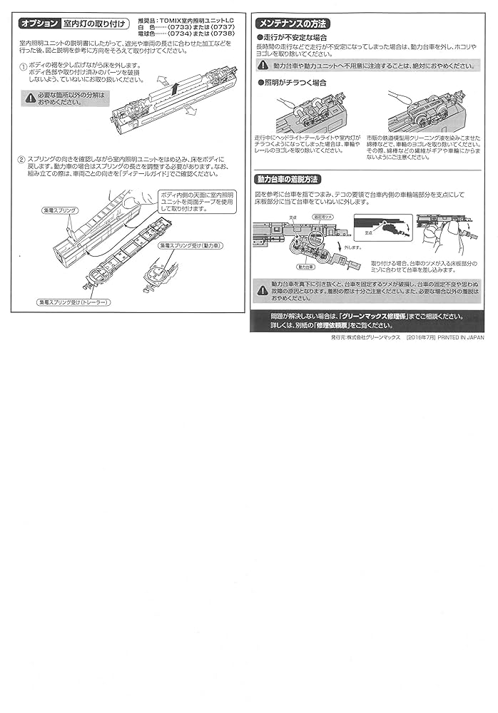 グリーンマックス Nゲージ 30527 JR九州キハ200形 (500/1500番台・なのはな) 増結2両編成セット (動力無し) Amazon | グリーンマックス Nゲージ 30527 JR九州キハ200形 (500