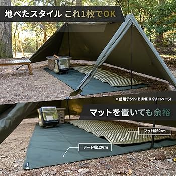 Springhill TC テント ジーメンス　グランドシート　ブラックキャンプ Springhill TC テント ジーメンス グランドシート ブラック