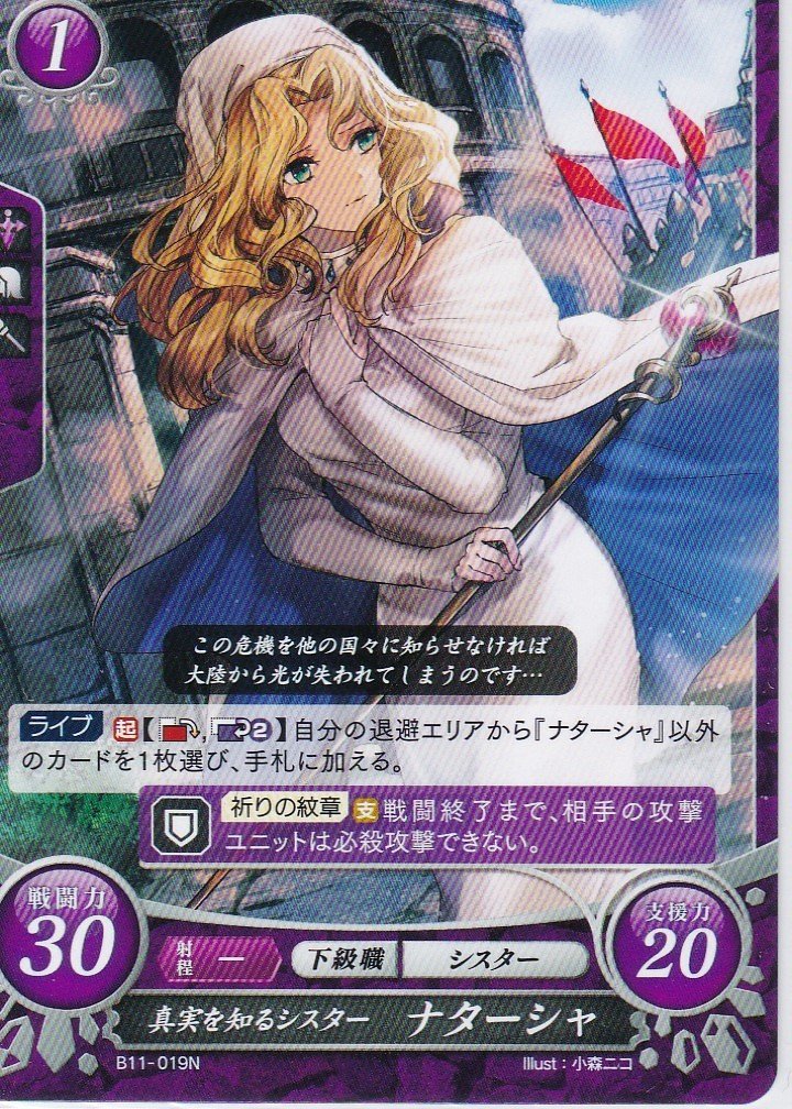 Amazon.co.jp: ファイアーエムブレム0(サイファ) ブースター