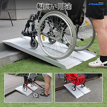 Amazon | Ruedamann 車椅子 スロープ 長さ61cm 幅76cm アルミスロープ Amazon | Ruedamann 車椅子 スロープ 長さ61cm 幅76cm アルミスロープ