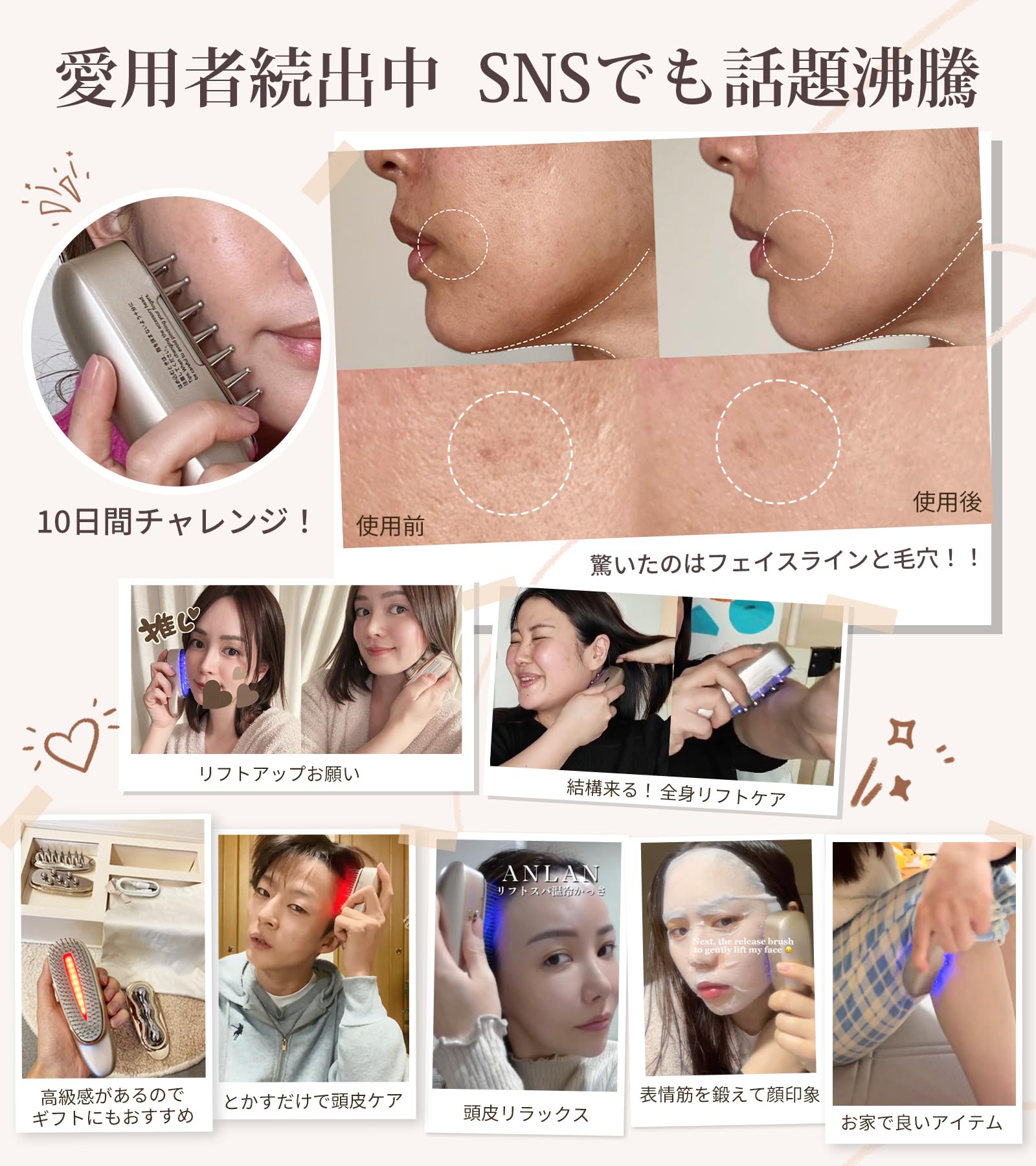 ANLAN 温冷かっさ EMS リフトブラシ 美顔器 頭皮ケア ヘアブラシ Amazon.co.jp: ANLAN リフトスパ温冷かっさ EMS リフトブラシ 電気