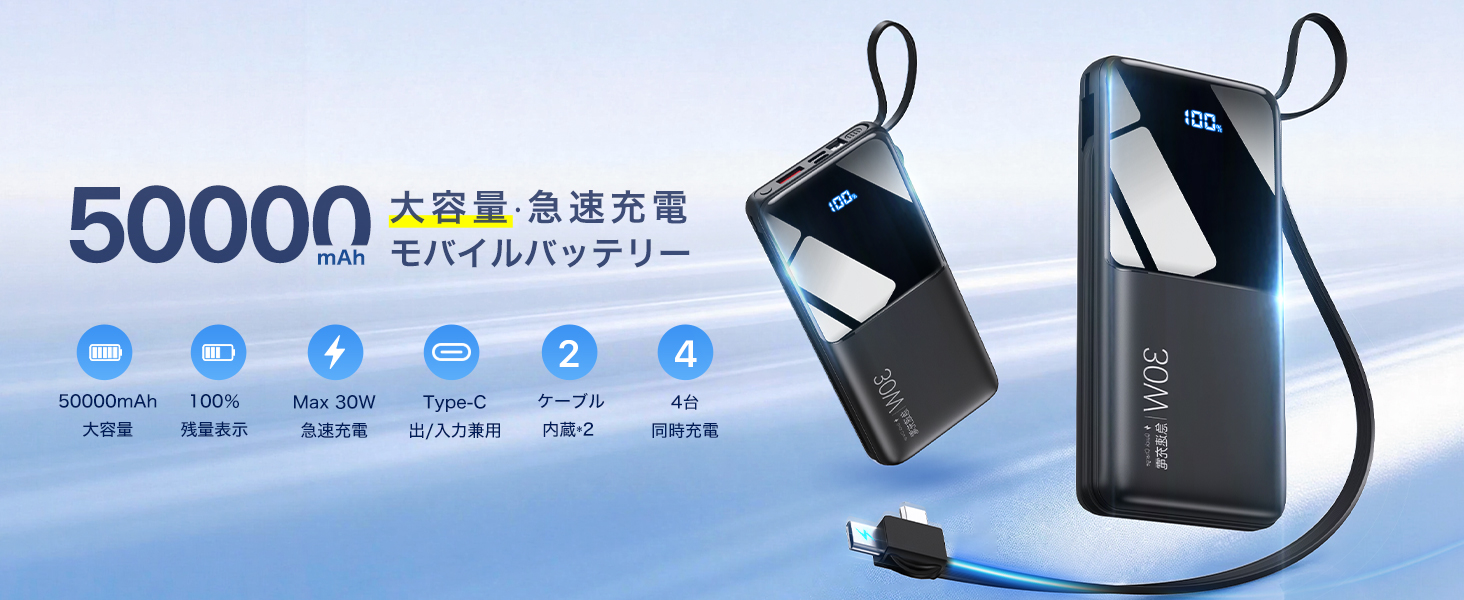 Amazon | モバイルバッテリー 大容量 50000mAh 【2026新モデル Max30W