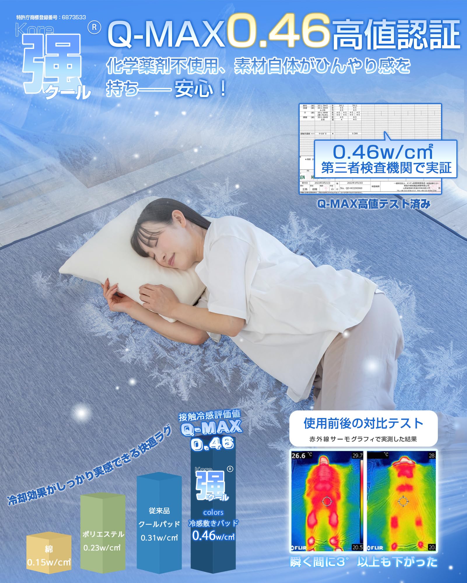Amazon | Colorsroom 冷感ラグ 夏用ラグマット カーペット 190×240cm