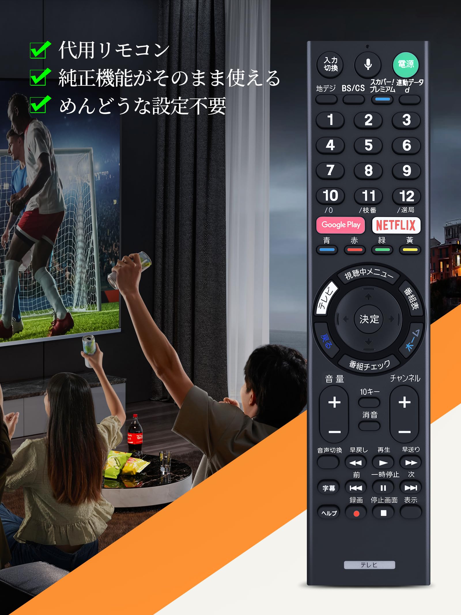 Amazon | AVTVA テレビリモコン for SONY ソニーテレビリモコン 音声