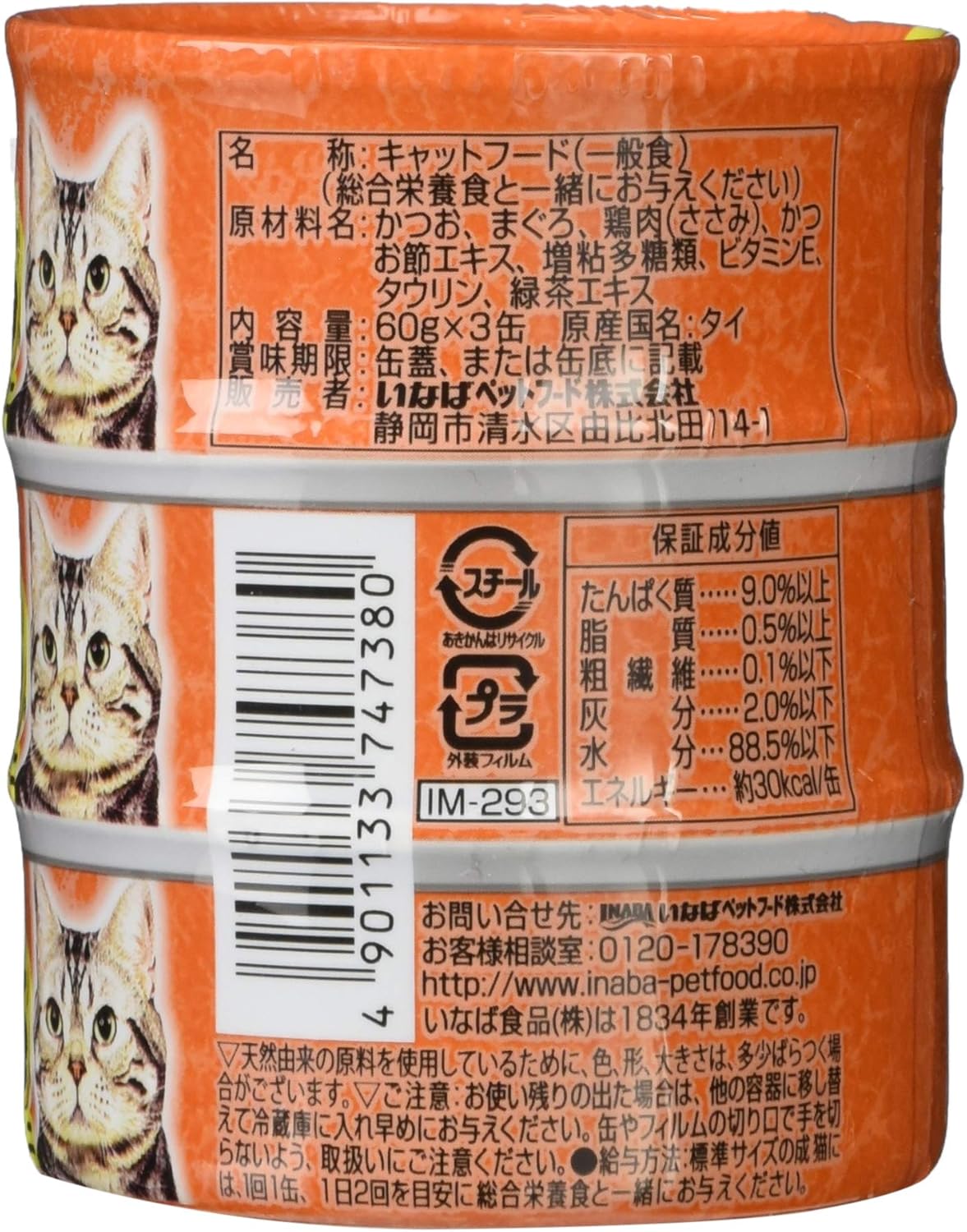 Amazon いなば キャットフード わがまま猫 ミニ ささみ入り まぐろ
