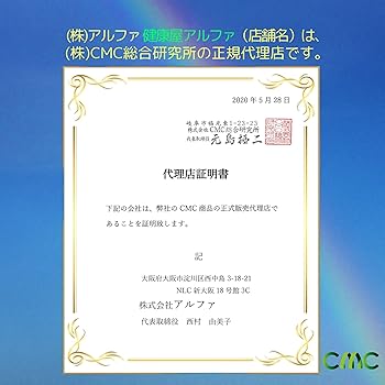 Amazon.co.jp: (株)CMC総合研究所 CMC健康サポーター リラックス
