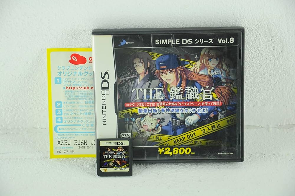 Amazon | SIMPLE DSシリーズ Vol.8 THE 鑑識官 ~緊急出動!!事件現場を