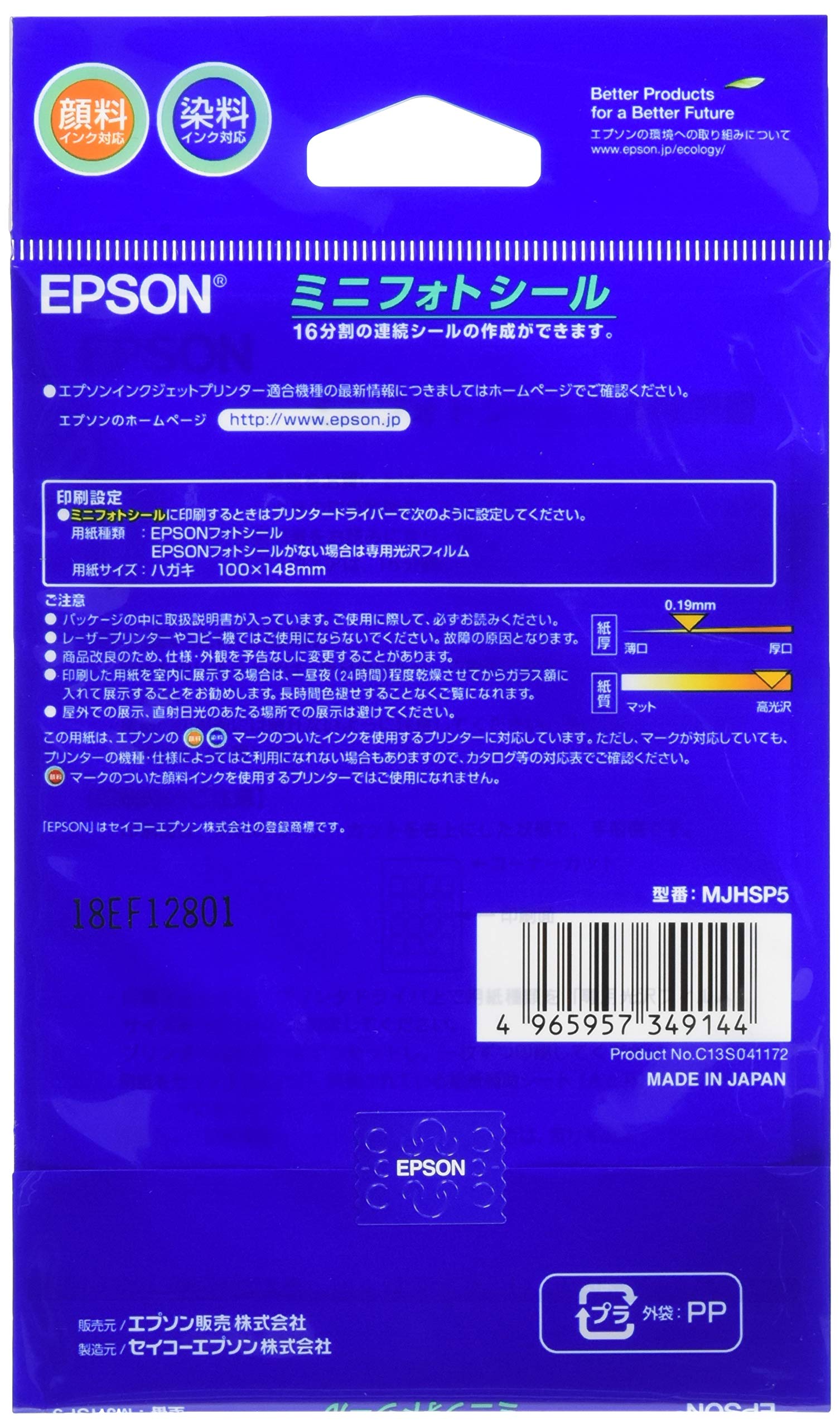EPSON - EPSON ミニフォトシール Amazon.co.jp: エプソン EPSON ミニフォトシール はがきサイズ