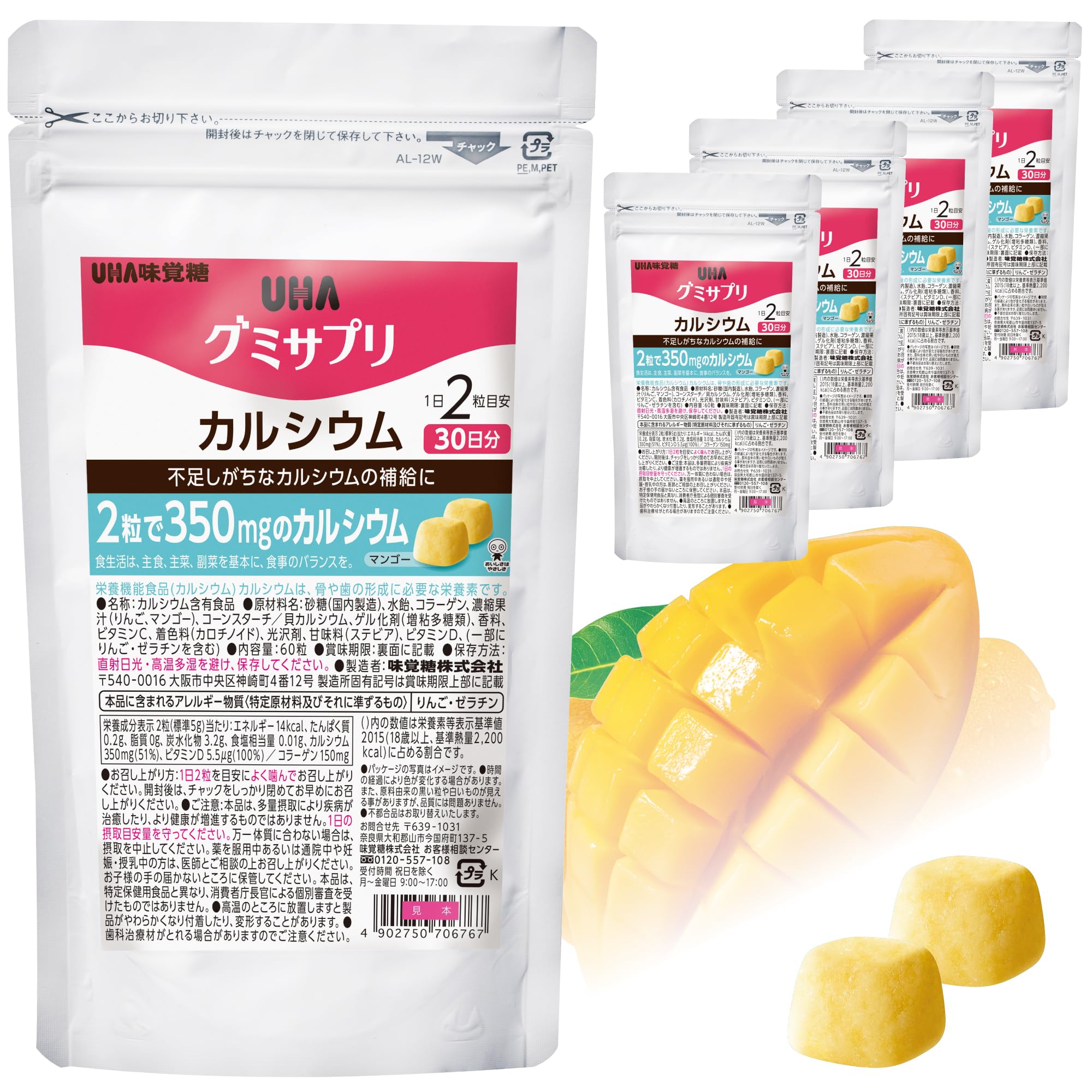 Amazon | UHA味覚糖［公式］ 2粒に350mgのカルシウム配合