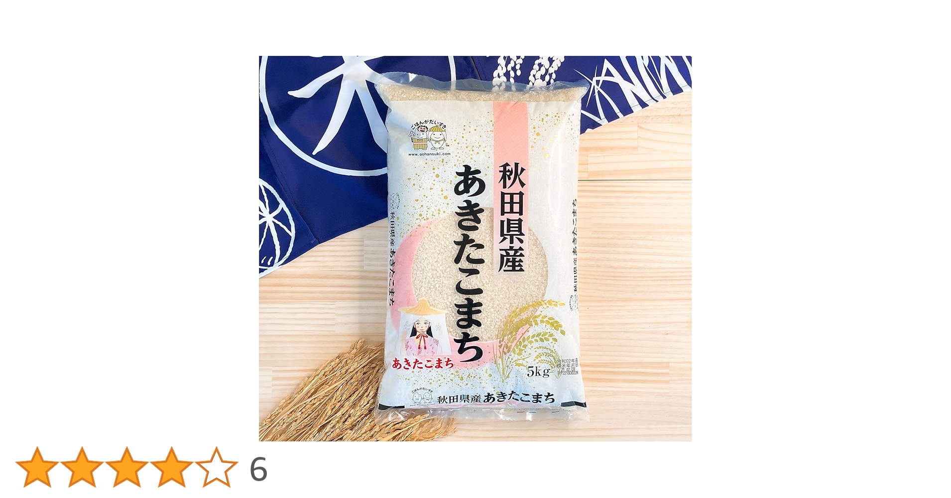 秋田県産あきたこまち 9割 MIX ブランド米 約30キロ 楽天市場】【新米15％OFF！】秋田県産 あきたこまち 精米 30kg
