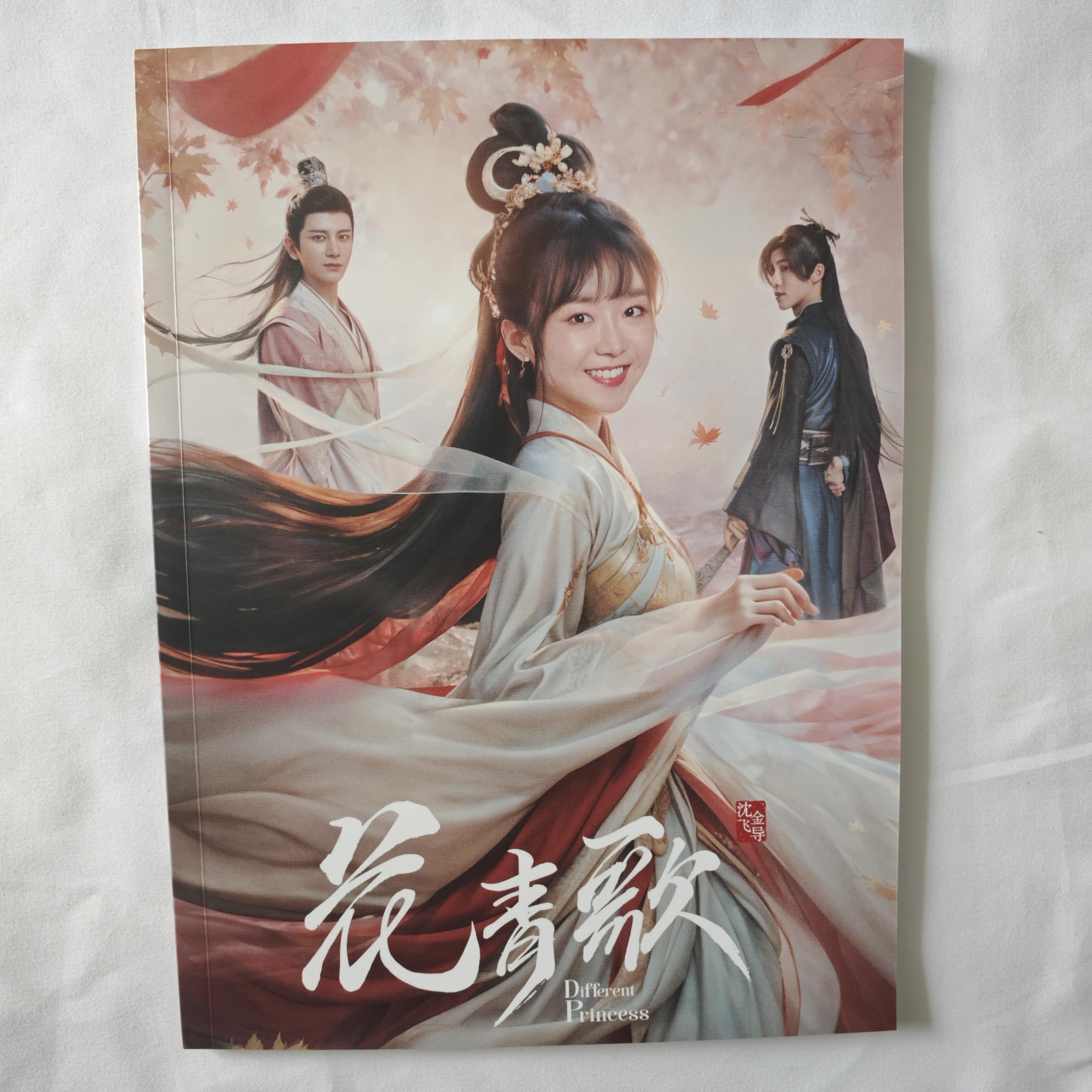 Amazon.co.jp: 月見竹取 花青歌 ～悪役皇子の花嫁～ 写真集 60+2P 主演