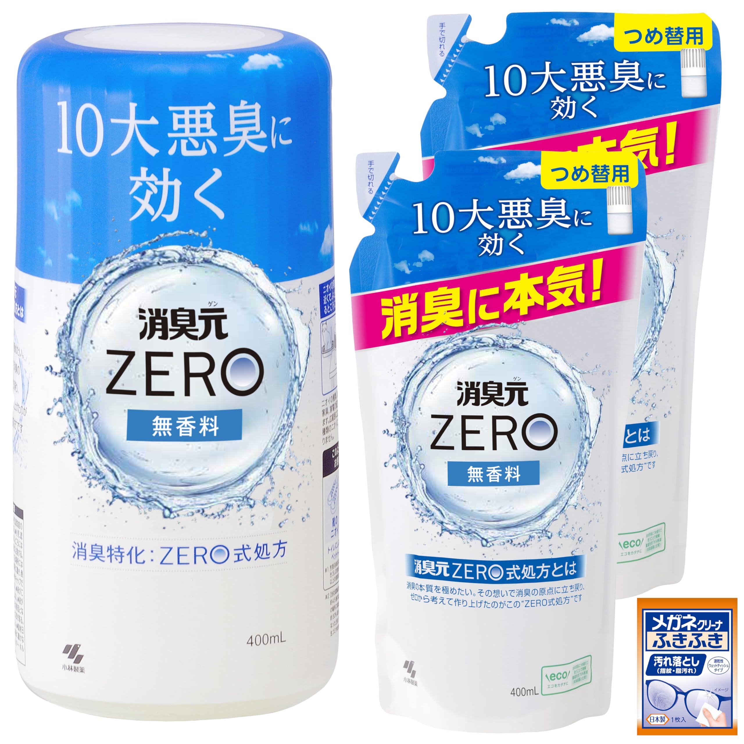 Amazon.co.jp: 消臭元 ZERO 無香料 本体1個×替え2個(おまけ付き) 消臭
