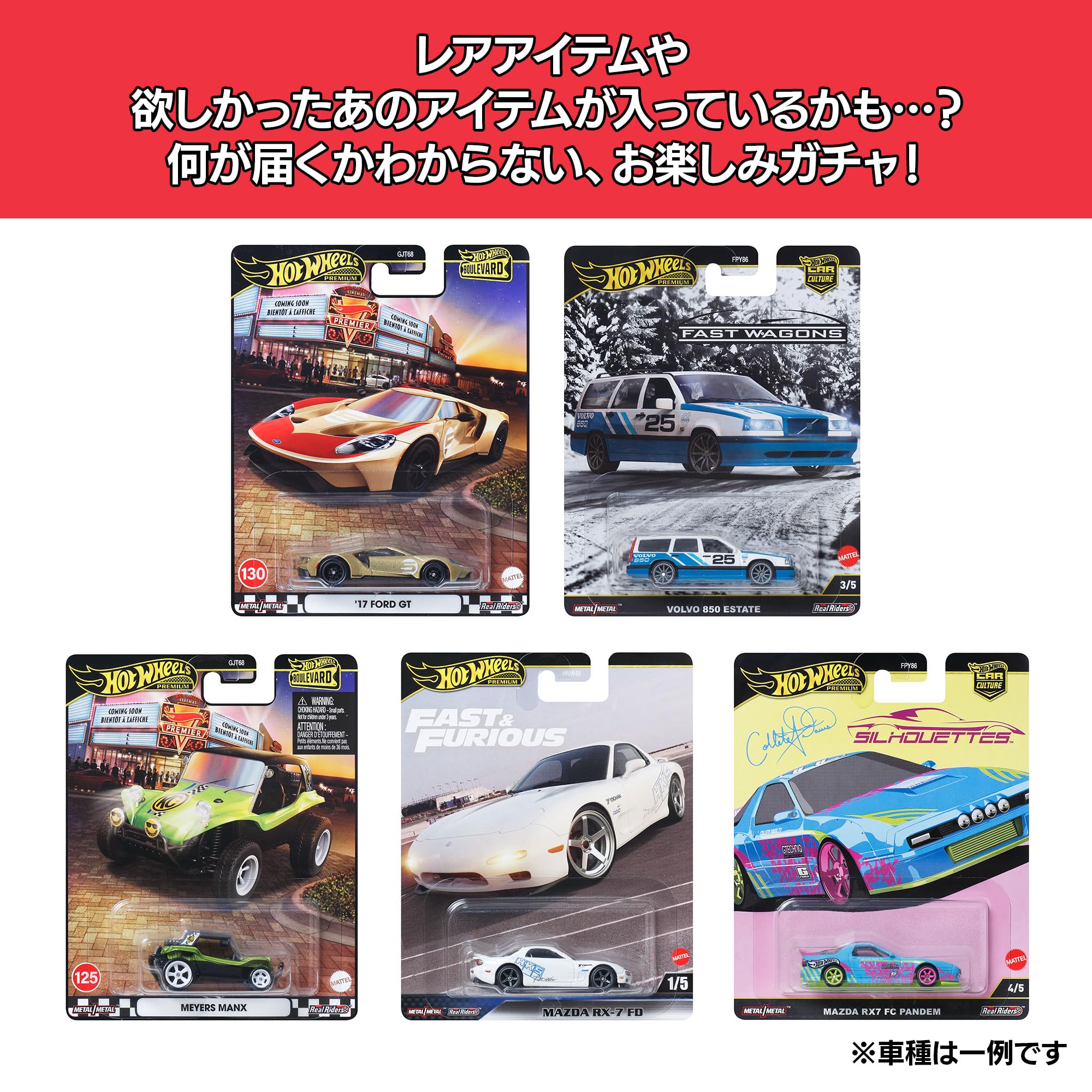 Amazon | 【Amazon.co.jp 限定】ホットウィール(Hot Wheels) チェイス