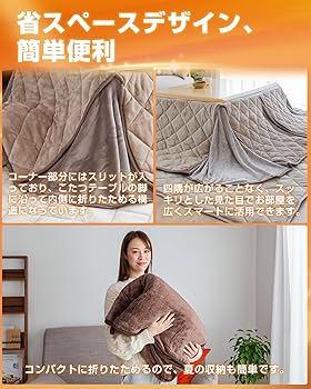 Amazon｜Colorsroom こたつ布団 長方形 省スペース コタツ布団