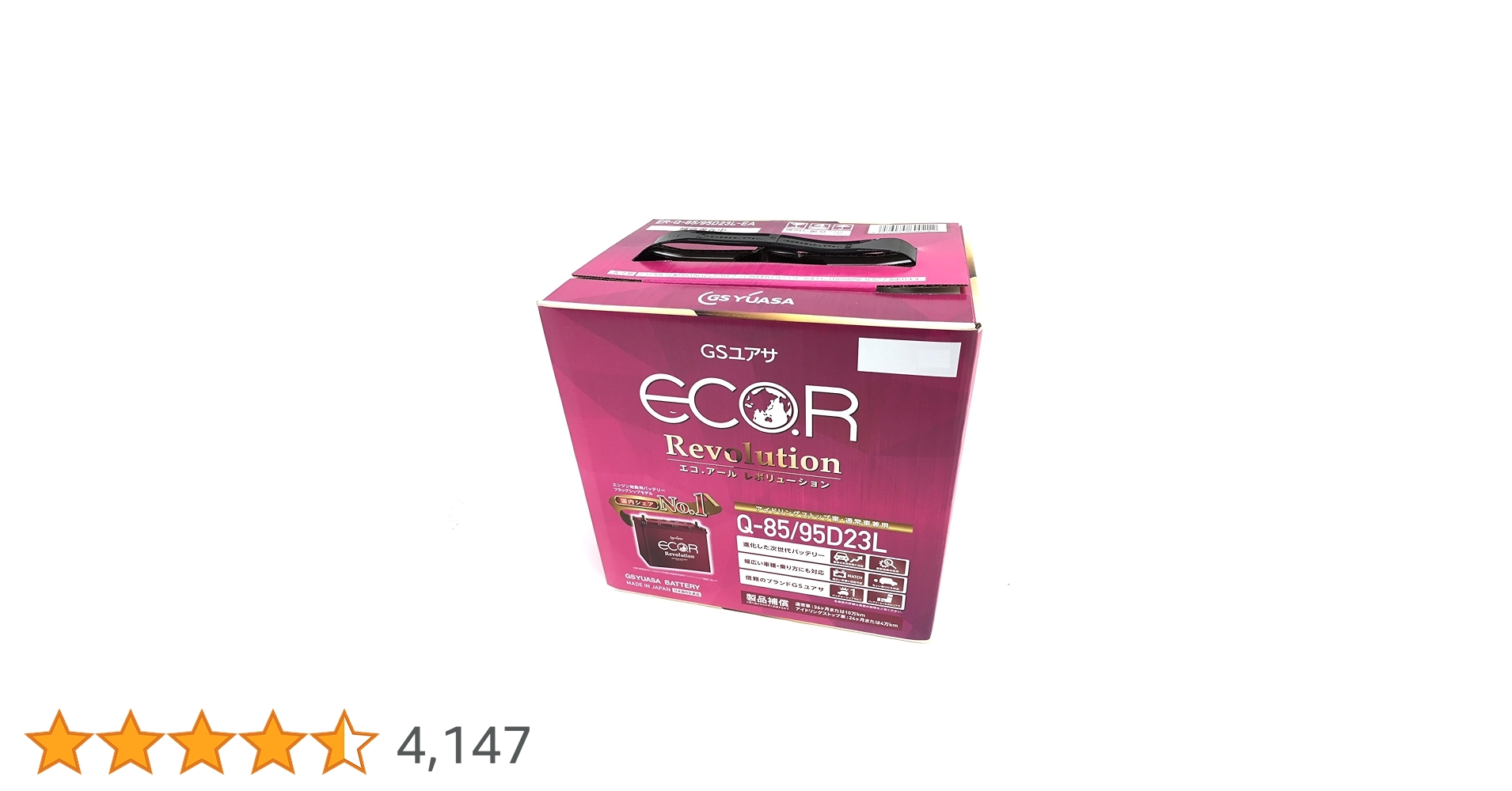 Amazon.co.jp: GS Yuasa ER Q-85 / 95D23L ECO.R Revolution