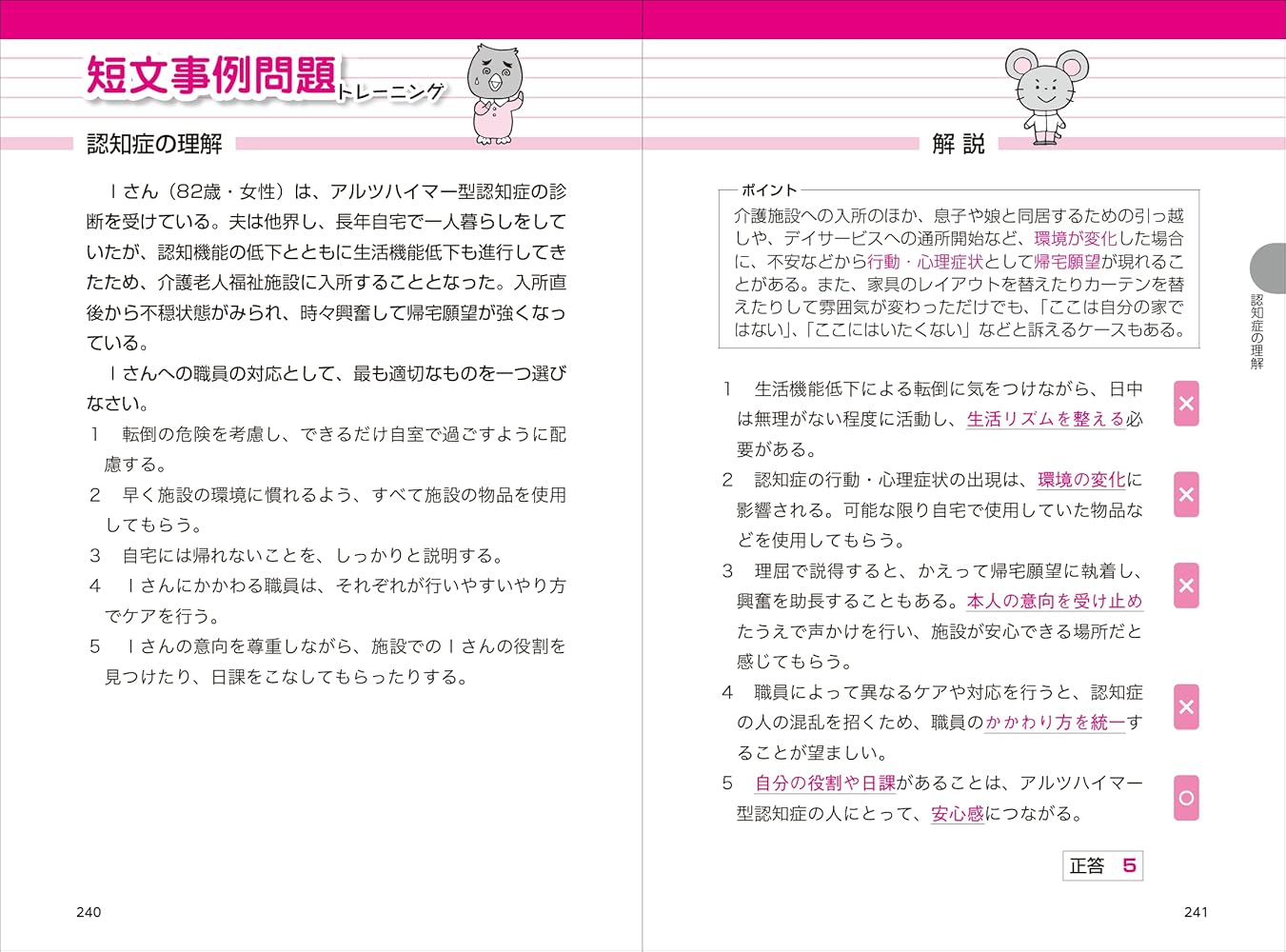 2023年版 介護福祉士 これだけ！一問一答850 Amazon.co.jp: 2023年版 ユーキャンの介護福祉士 これだけ!一問