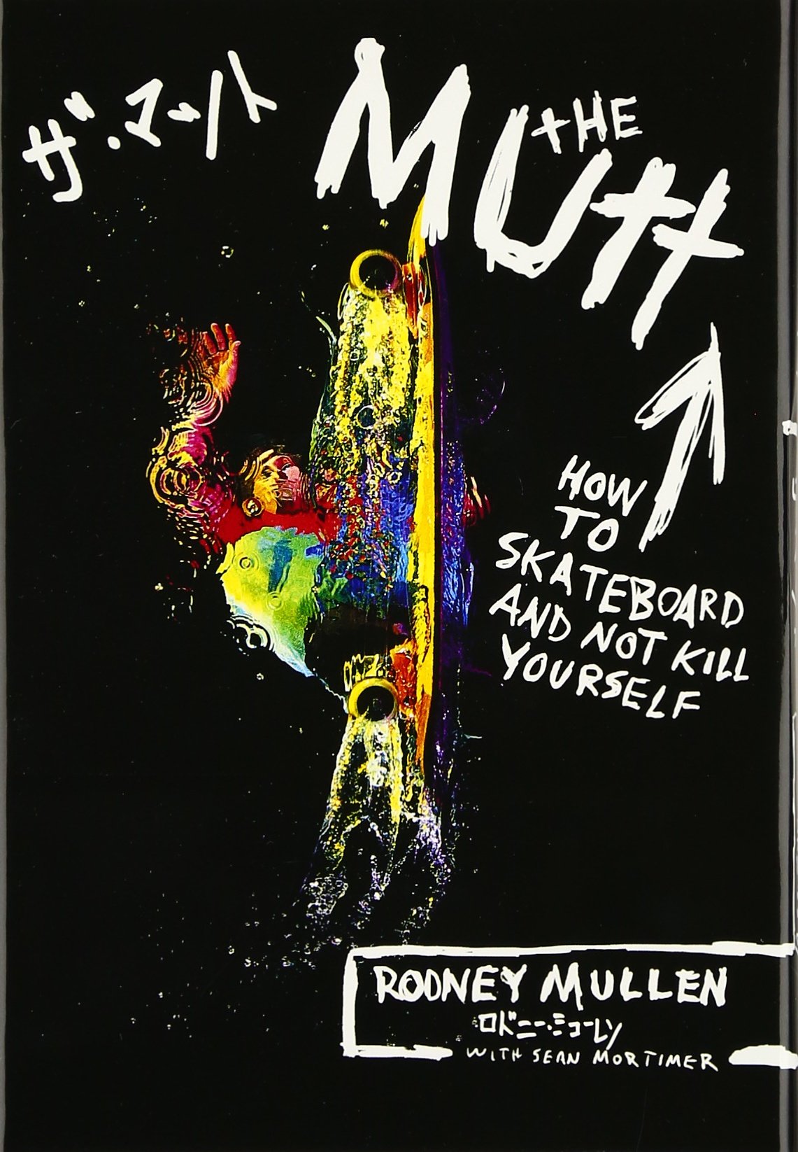 ザ・マット | ロドニー ミューレン, ショーン モーティマー, 梶谷 雅文