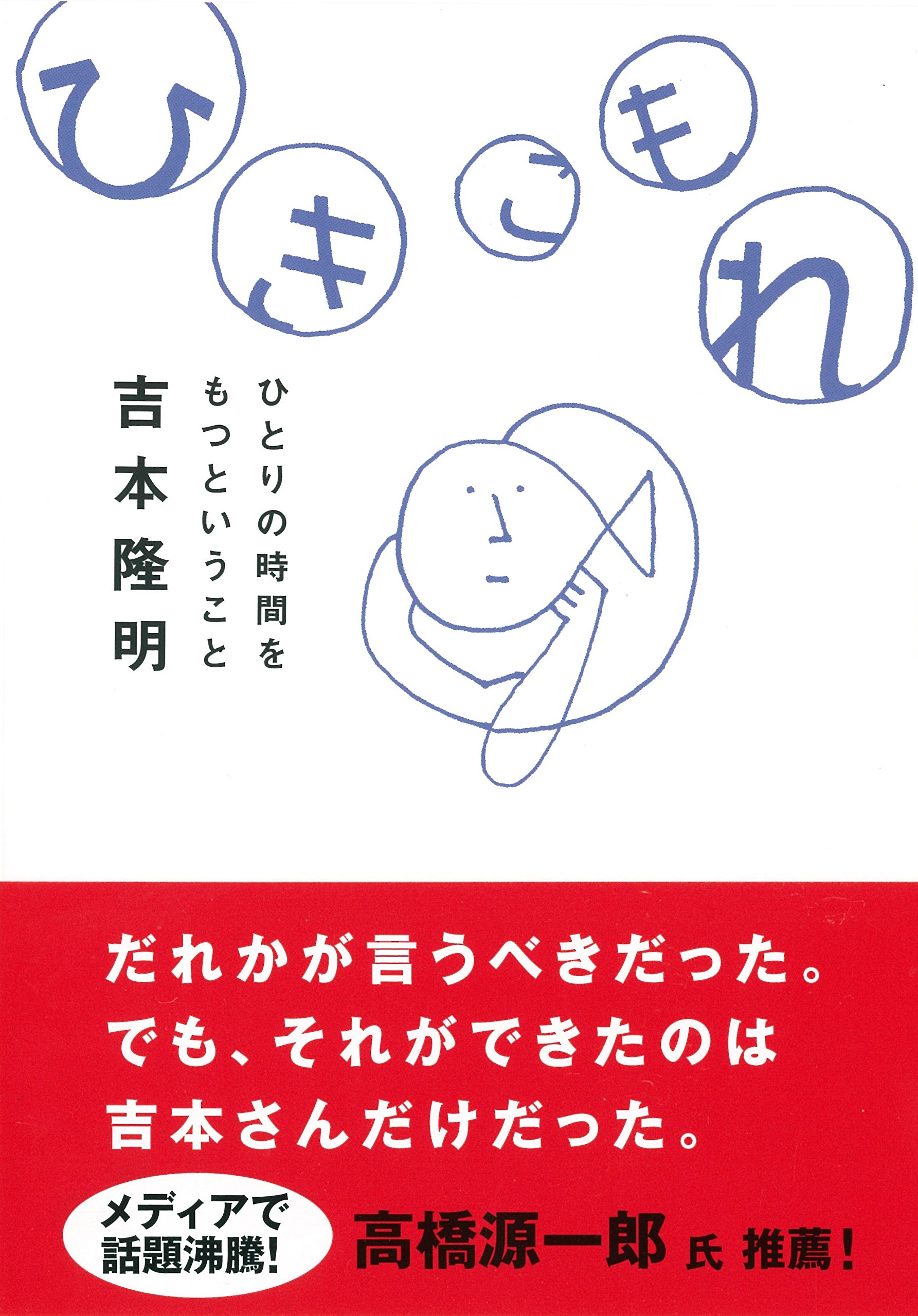 Amazon.co.jp: 吉本 隆明: 本、バイオグラフィー、最新アップデート
