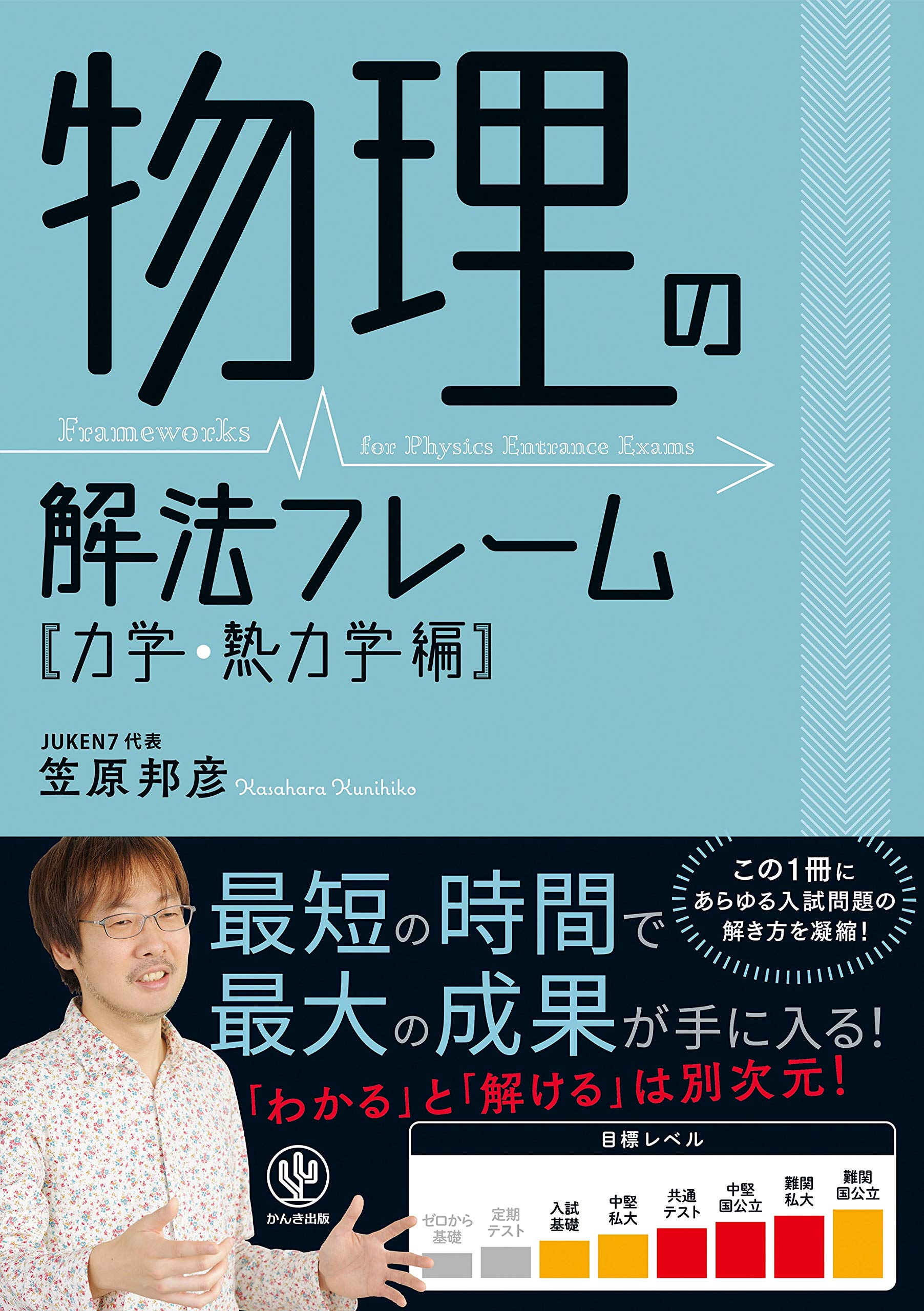【中古】 理解を深める中川の物理講義（2） 中古】 理解を深める中川の物理講義（2） 【公式通販】
