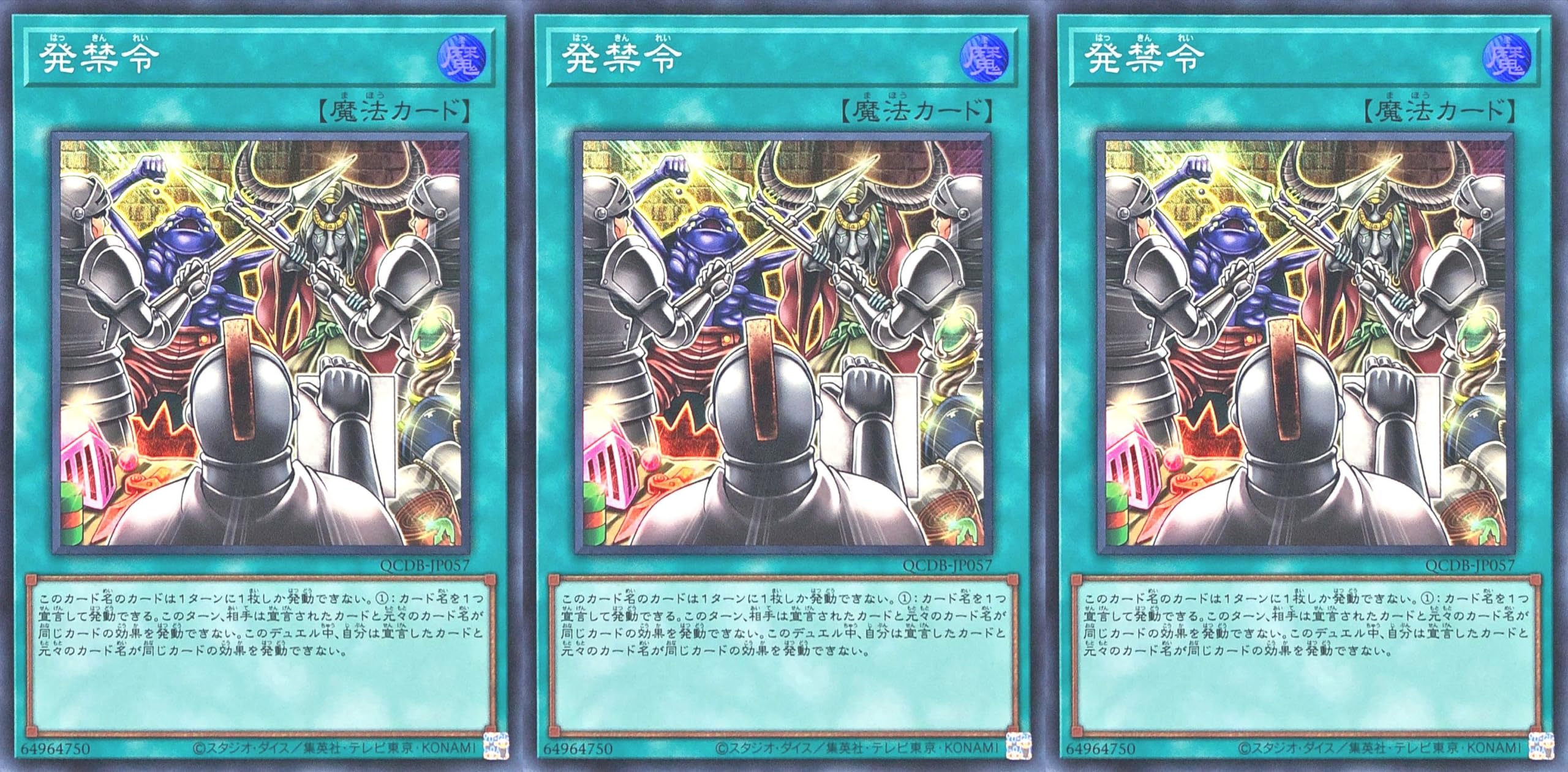 Amazon.co.jp: 【3枚セット】 遊戯王 QCDB-JP057 発禁令 スーパーレア 