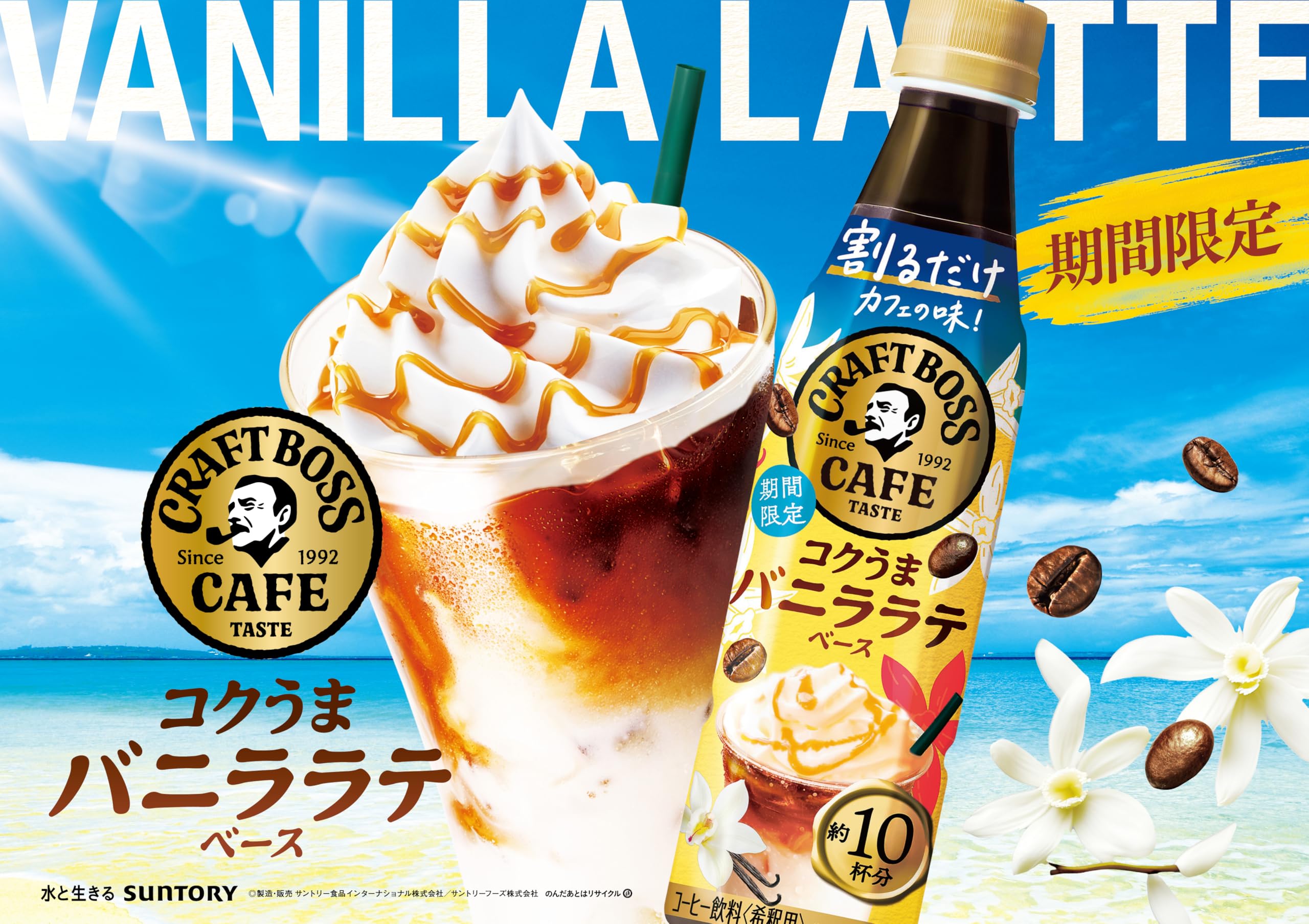 Amazon.co.jp: サントリー ボス BOSS 割るだけクラフトボスカフェ コク