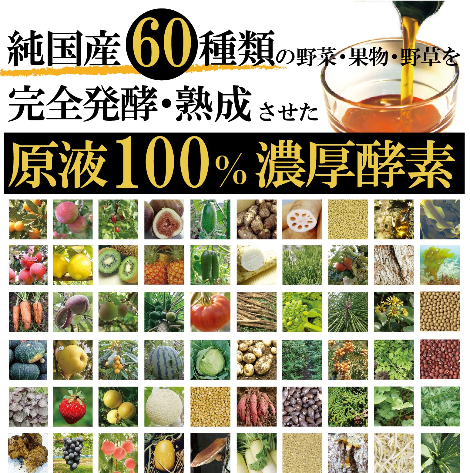 Amazon | [喜久家]長生酵素 原材料は全て国内産酵素ドリンク | 喜久家 
