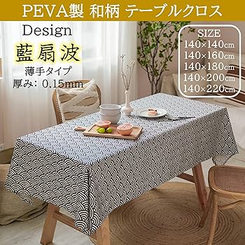 Amazon｜NOELAMOUR テーブルクロス 和風 防水 撥水 耐油 PEVA製