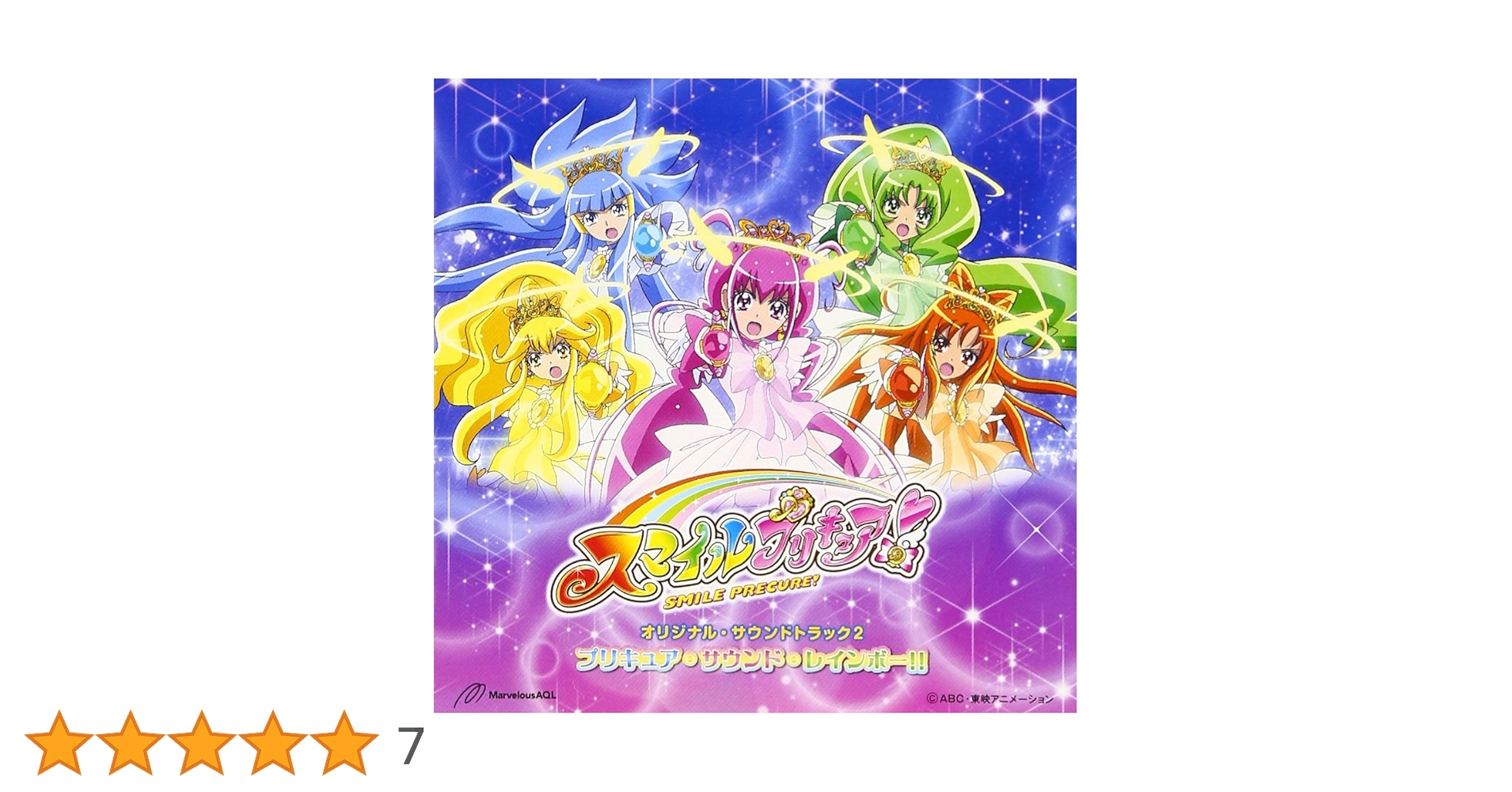 Amazon.co.jp: スマイルプリキュア! オリジナル・サウンド