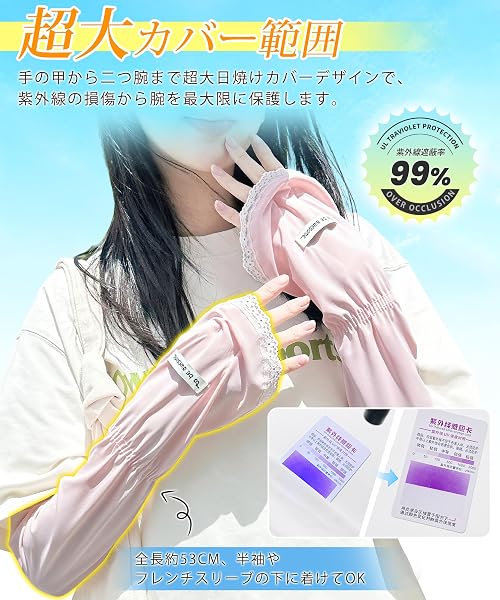 [PALAME] アームカバー レディース UVカット 【手の甲まで広範囲をガード・ひんやり涼感・かわいさ】 UPF50+ 手の甲カバー アームスリーブ ゆったり 通気性 伸縮性 紫外線対策 指かけ ズレ防止 通勤 アウトドア 蚊避け 春夏 - 3