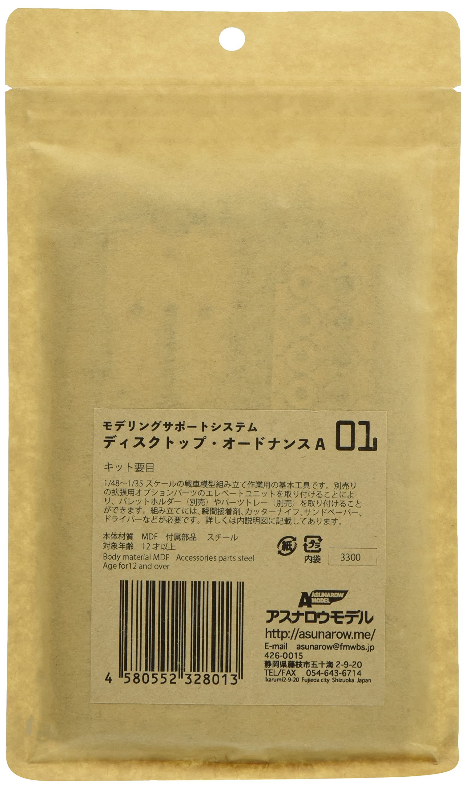 Asunarrow Model Modeling Support System 01 Disc Top Aud-Nance A Craft Aid  Tool Kit : Amazon.sg: Toys