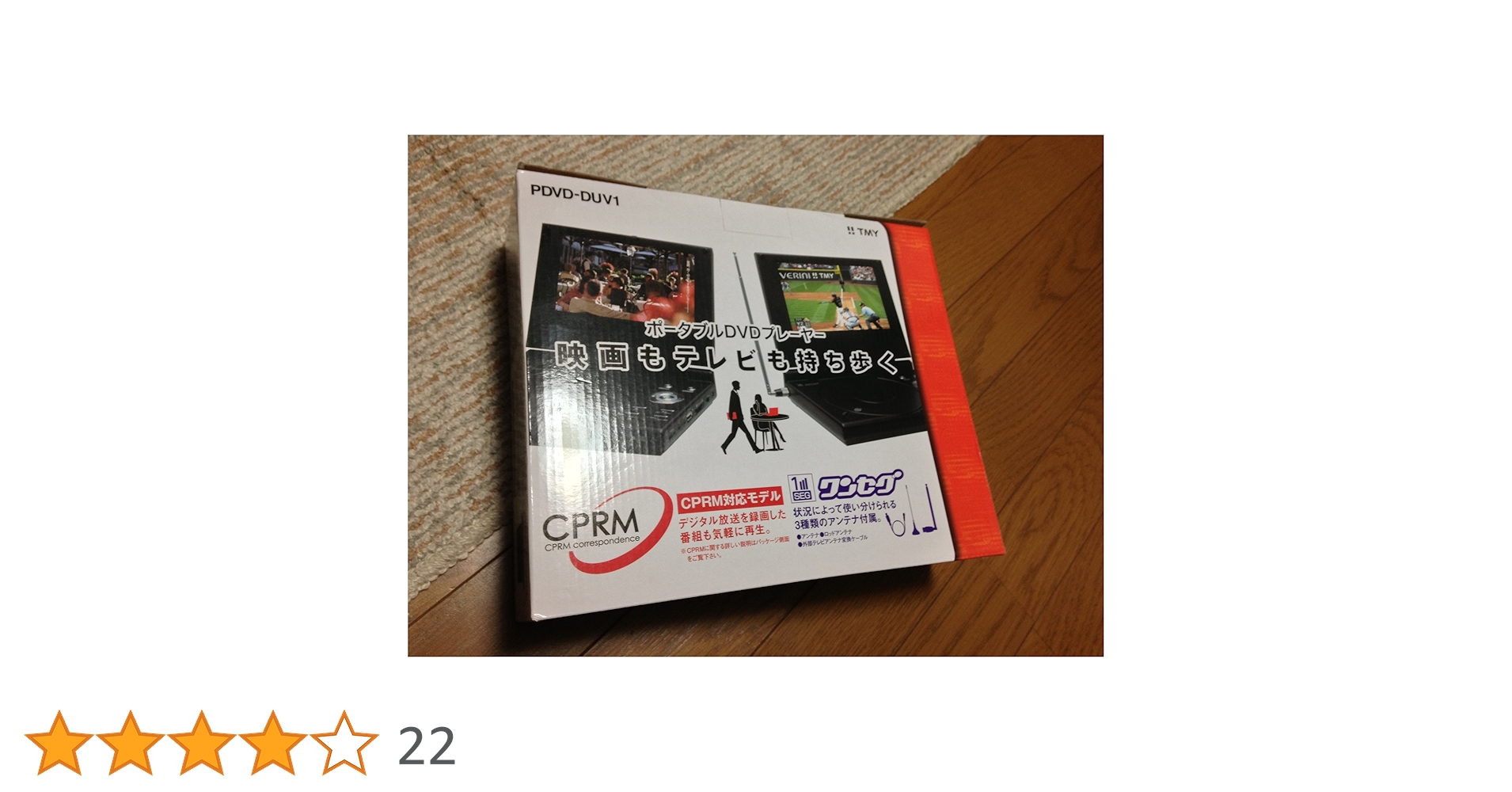 TMY　ポータブルDVDプレーヤー　ブラック　PDVD-DUV1 TMY PDVD-DUV1 価格比較 - 価格.com