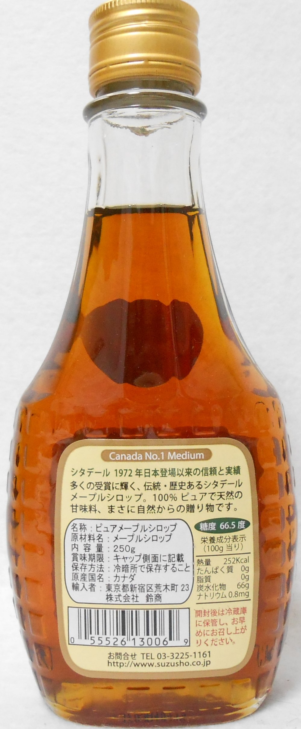 Amazon | カナダ産100％ メープルシロップ250g 12本セット | （株）鈴