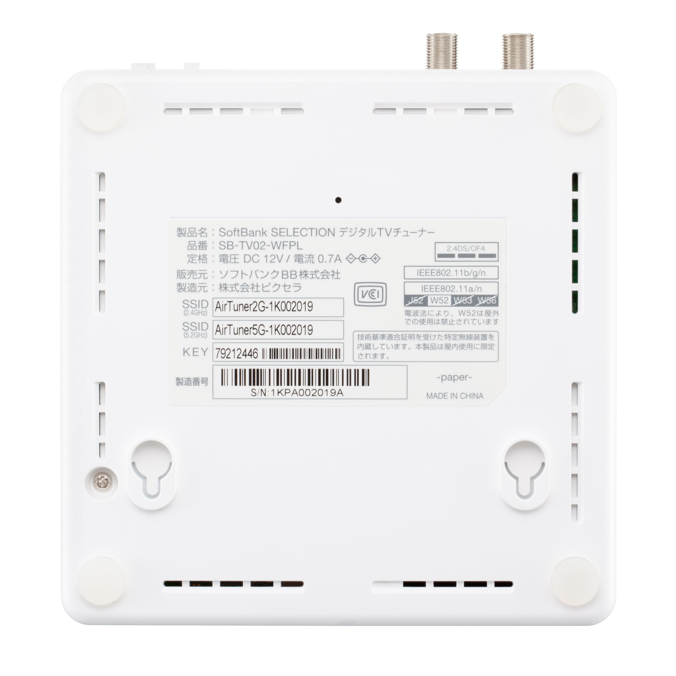 iPad+デジタルTVチューナー（地上波・BS・CS視聴可能）セット売り ソフトバンクBBのiPhone/iPadで地上デジタル／BS／CSデジタル