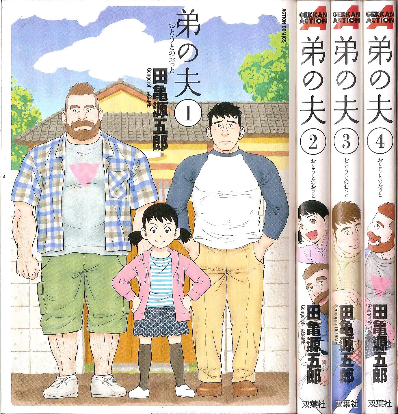夫を味方にする方法 4巻 全特典セット 夫を味方にする方法 4巻 全特典セット コミック】夫を味方に