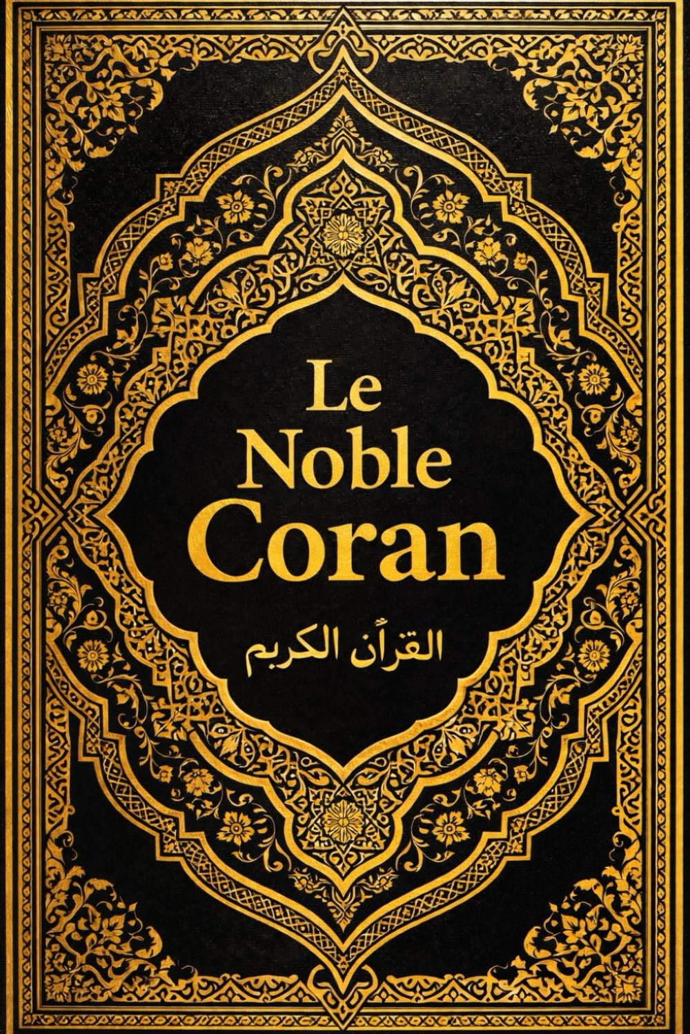 Le Noble Coran : Al-Qur’ān Al-Karīm Livre Sacré de l’Islam, Parole Éternelle de Dieu (Allah) Révélé au Prophète Bien-Aimé Muḥammad ﷺ Texte intégral et ... en langue française Édition respectueuse
