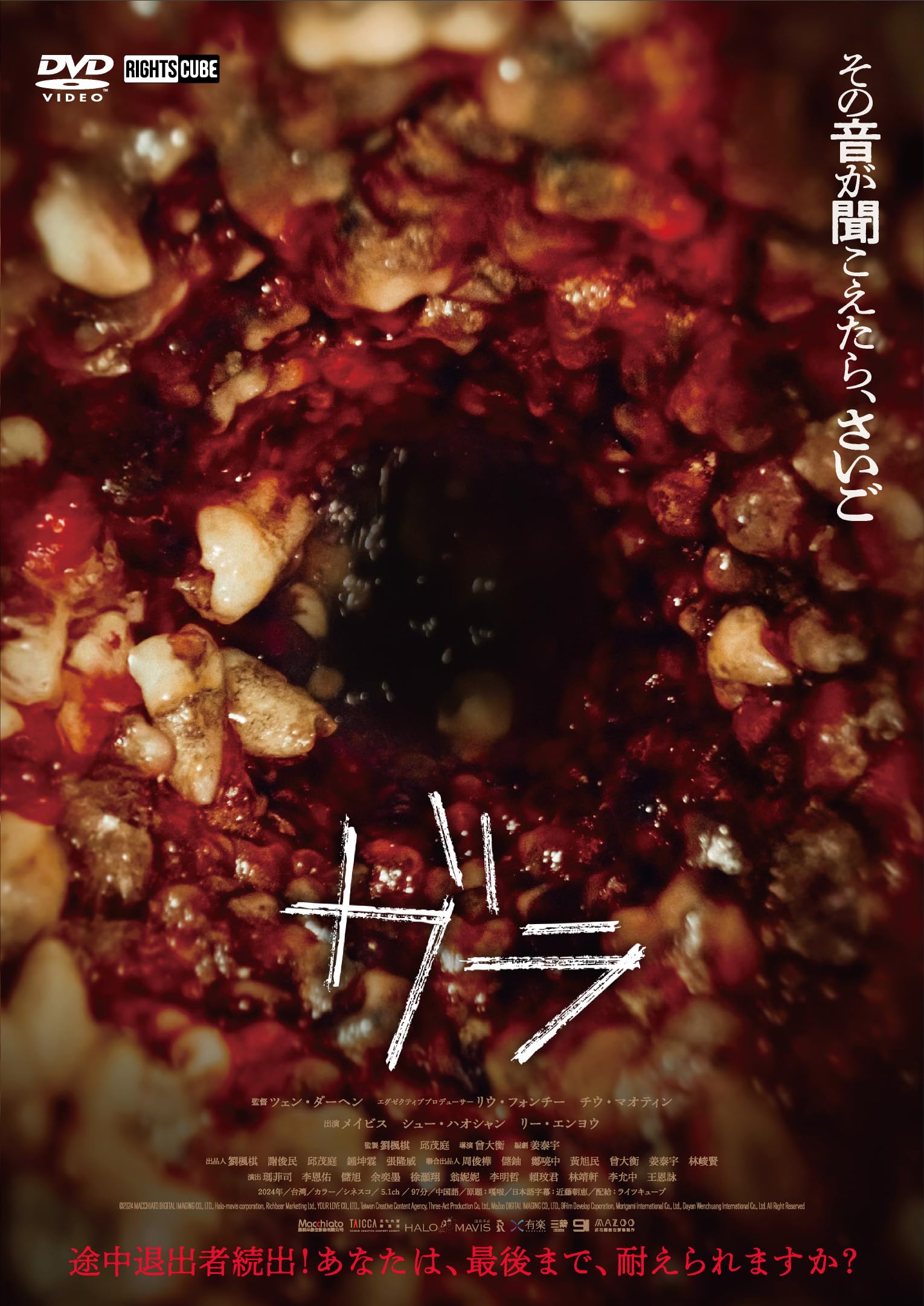Amazon.co.jp: ガラ [DVD] : メイビス, シュー・ハオシャン, リー