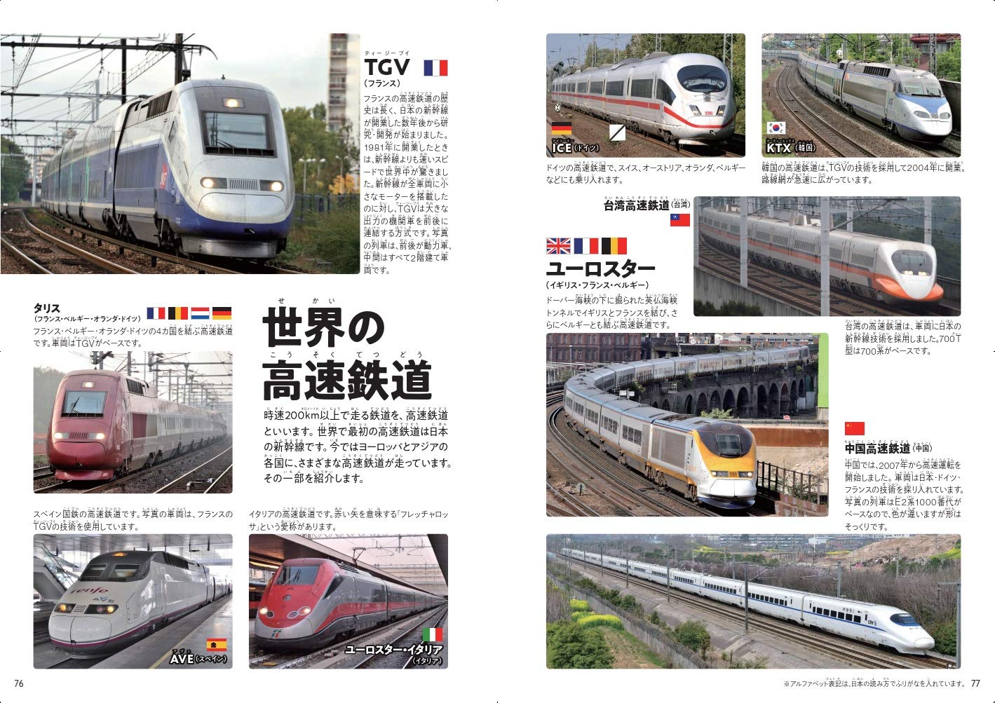 Amazon.com: 「旅と鉄道」編集部: books, biography, latest update