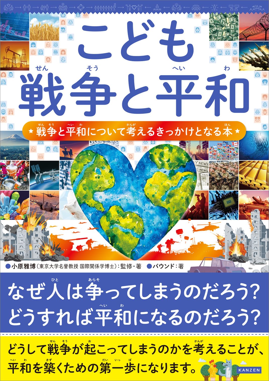 戦争と平和 戦争と平和（一） (新潮文庫) | トルストイ, 精一郎, 工藤 |本