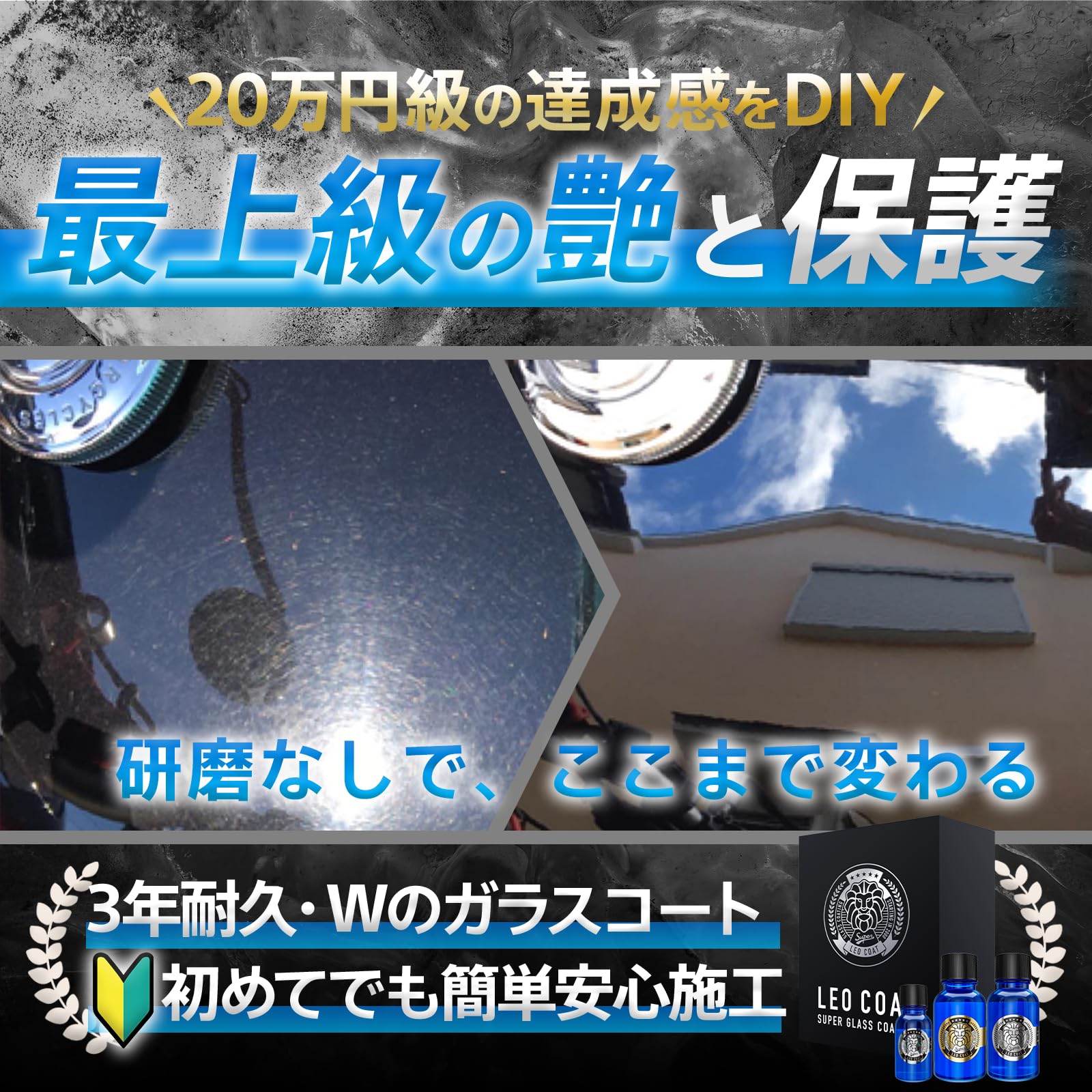 Amazon | LEO COAT最上級ガラスコーティング 日本製 【全額返金保証