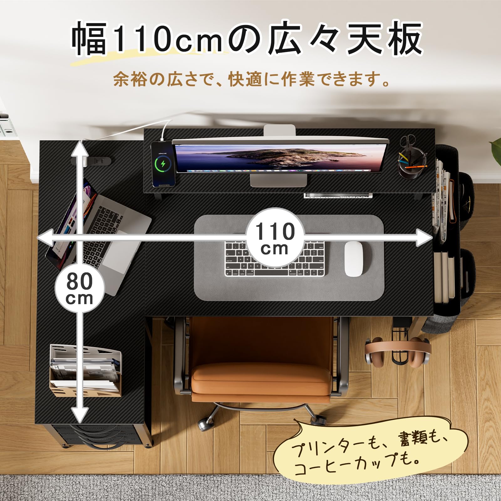 Amazon | L字デスク パソコンデスク 幅110cm モニター台付き 4段