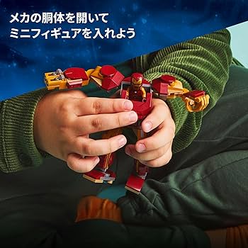 Amazon.co.jp: レゴ(LEGO) マーベル アイアンマンメカ vs