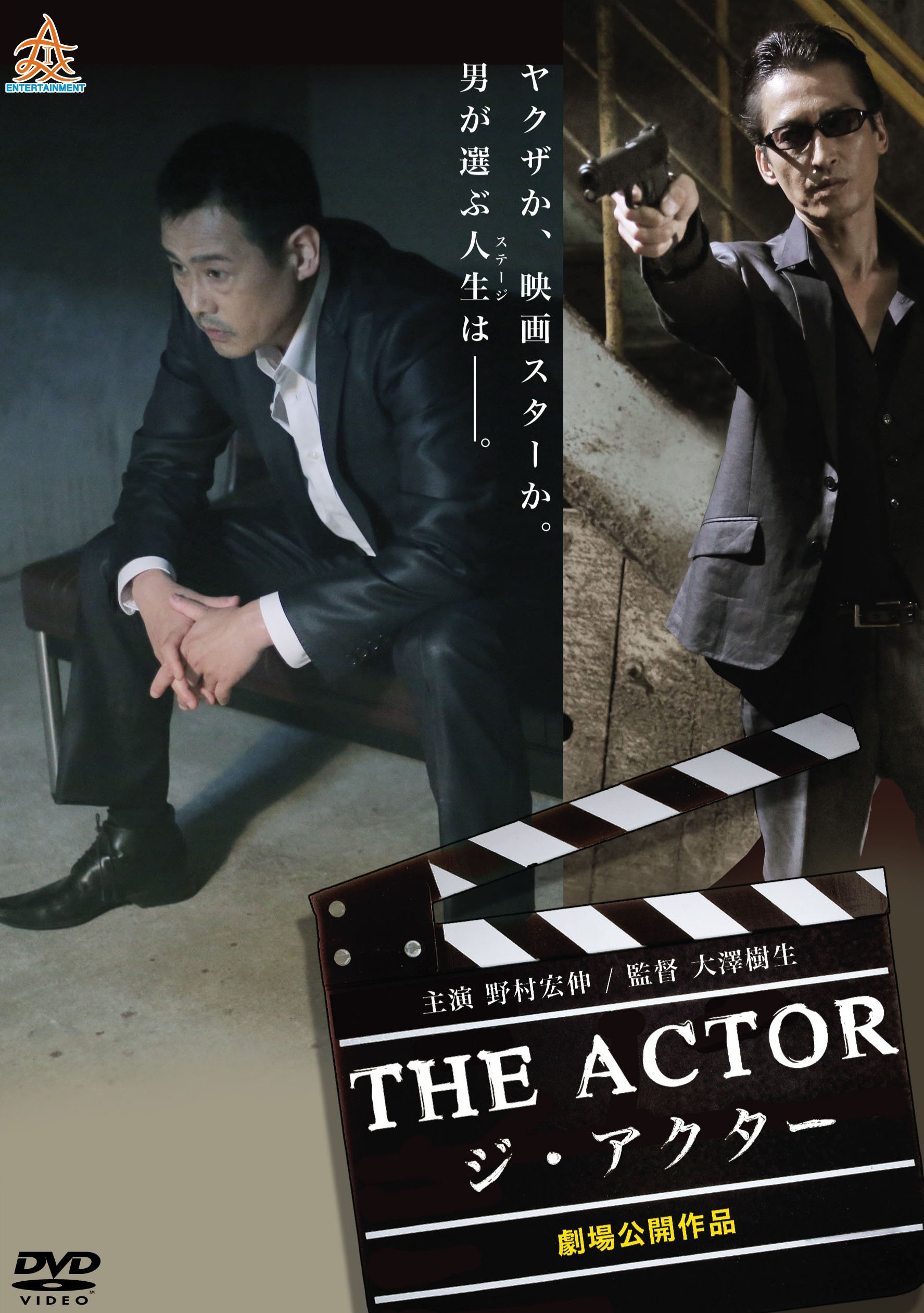 ACTORS アクターズ ポスター RELEASE | ACTORS PORTAL