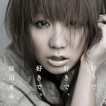 Kumi Koda Suki De Suki De Suki De Anata Dake Ga Cd Only Amazon Com Music