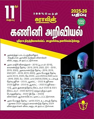 Tamil Guide
