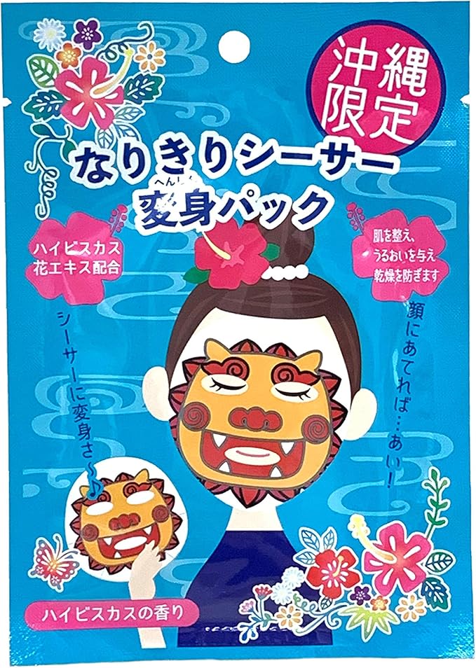 フェイスパック おもしろい 沖縄アートマスク シーサー変身パック ハイビスカスの香り かわいい 沖縄土産 コスメ 在庫処分 フェイスパック おもしろい 沖縄アートマスク シーサー変身パック ハイビスカスの香り かわいい 沖縄土産 コスメ 在庫処分