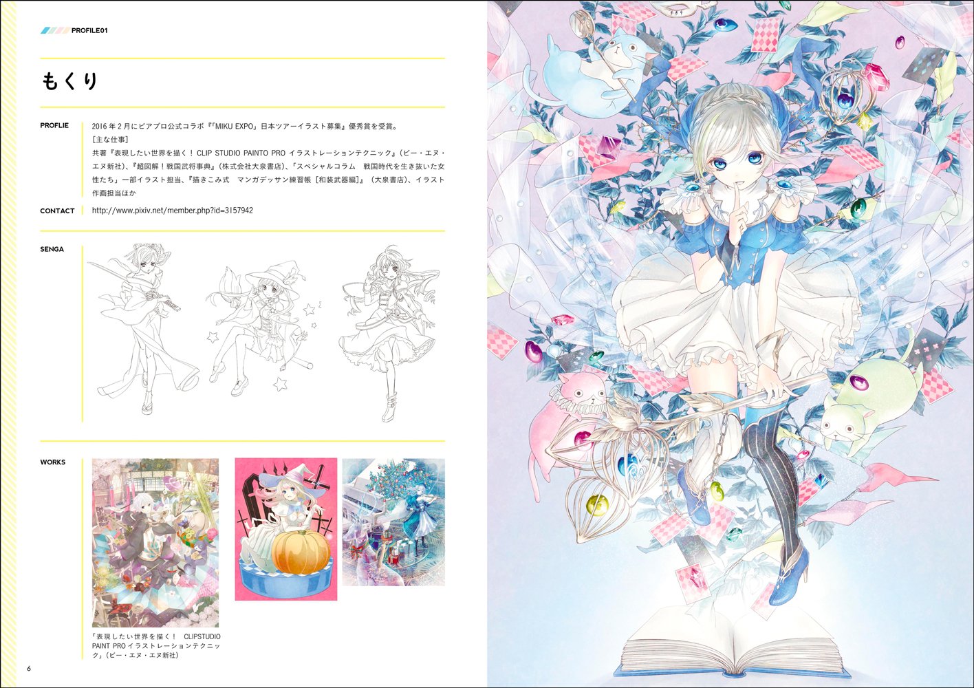 キャラクターデッサン画力アップ講座 超描けるシリーズ ゾウノセ つよ丸 もくり 佐藤良孝 本 通販 Amazon